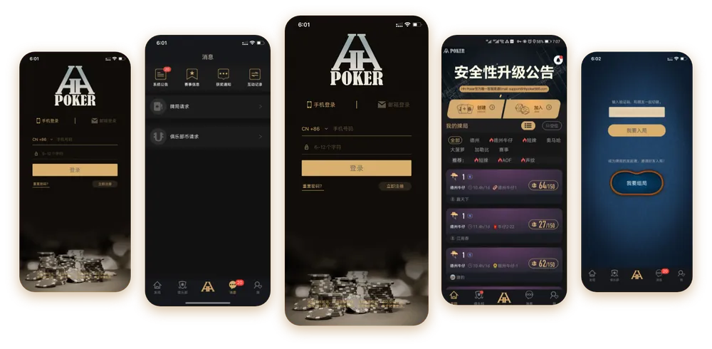德扑圈扑克poker注册